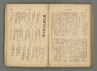 主要名稱：臺灣時報24卷9號（273號）圖檔，第85張，共93張
