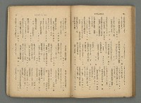 主要名稱：臺灣時報24卷9號（273號）圖檔，第86張，共93張