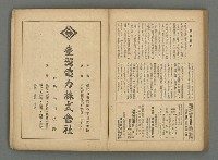 主要名稱：臺灣時報24卷9號（273號）圖檔，第88張，共93張