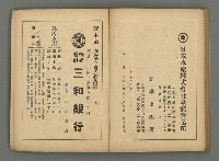 主要名稱：臺灣時報24卷9號（273號）圖檔，第89張，共93張