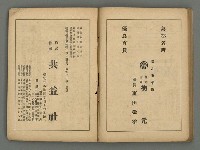 主要名稱：臺灣時報24卷9號（273號）圖檔，第91張，共93張