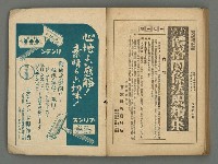 主要名稱：臺灣時報24卷9號（273號）圖檔，第92張，共93張
