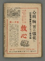 主要名稱：臺灣時報24卷9號（273號）圖檔，第93張，共93張