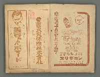 主要名稱：臺灣時報25卷12號（276號）圖檔，第2張，共93張