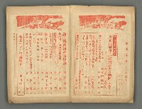 主要名稱：臺灣時報25卷12號（276號）圖檔，第3張，共93張