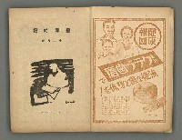 主要名稱：臺灣時報25卷12號（276號）圖檔，第4張，共93張