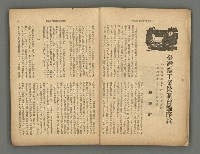 主要名稱：臺灣時報25卷12號（276號）圖檔，第5張，共93張