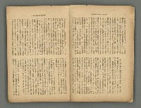 主要名稱：臺灣時報25卷12號（276號）圖檔，第6張，共93張
