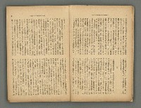 主要名稱：臺灣時報25卷12號（276號）圖檔，第7張，共93張