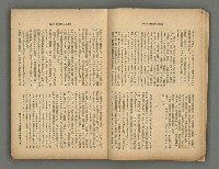 主要名稱：臺灣時報25卷12號（276號）圖檔，第8張，共93張