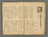 主要名稱：臺灣時報25卷12號（276號）圖檔，第9張，共93張