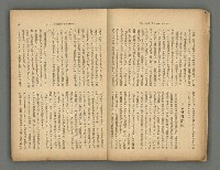 主要名稱：臺灣時報25卷12號（276號）圖檔，第11張，共93張