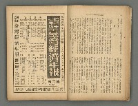 主要名稱：臺灣時報25卷12號（276號）圖檔，第12張，共93張