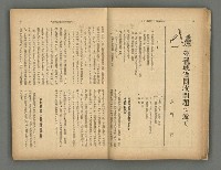 主要名稱：臺灣時報25卷12號（276號）圖檔，第13張，共93張