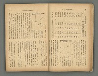 主要名稱：臺灣時報25卷12號（276號）圖檔，第14張，共93張