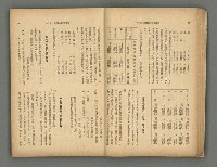 主要名稱：臺灣時報25卷12號（276號）圖檔，第18張，共93張