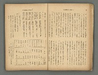 主要名稱：臺灣時報25卷12號（276號）圖檔，第19張，共93張