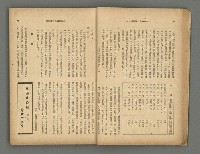主要名稱：臺灣時報25卷12號（276號）圖檔，第21張，共93張