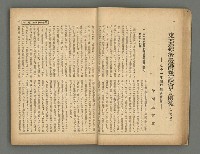 主要名稱：臺灣時報25卷12號（276號）圖檔，第22張，共93張