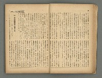 主要名稱：臺灣時報25卷12號（276號）圖檔，第23張，共93張