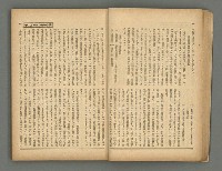 主要名稱：臺灣時報25卷12號（276號）圖檔，第24張，共93張