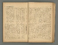 主要名稱：臺灣時報25卷12號（276號）圖檔，第26張，共93張