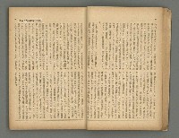 主要名稱：臺灣時報25卷12號（276號）圖檔，第27張，共93張