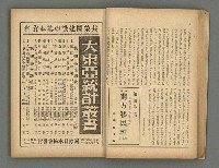 主要名稱：臺灣時報25卷12號（276號）圖檔，第28張，共93張