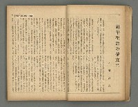 主要名稱：臺灣時報25卷12號（276號）圖檔，第29張，共93張