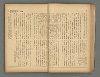 主要名稱：臺灣時報25卷12號（276號）圖檔，第30張，共93張