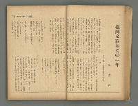 主要名稱：臺灣時報25卷12號（276號）圖檔，第31張，共93張