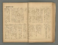 主要名稱：臺灣時報25卷12號（276號）圖檔，第32張，共93張