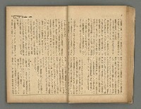 主要名稱：臺灣時報25卷12號（276號）圖檔，第33張，共93張