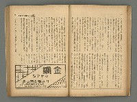 主要名稱：臺灣時報25卷12號（276號）圖檔，第34張，共93張