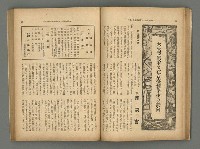 主要名稱：臺灣時報25卷12號（276號）圖檔，第35張，共93張