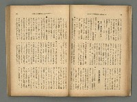 主要名稱：臺灣時報25卷12號（276號）圖檔，第36張，共93張