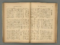 主要名稱：臺灣時報25卷12號（276號）圖檔，第37張，共93張