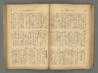 主要名稱：臺灣時報25卷12號（276號）圖檔，第38張，共93張