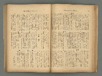 主要名稱：臺灣時報25卷12號（276號）圖檔，第39張，共93張