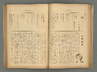 主要名稱：臺灣時報25卷12號（276號）圖檔，第40張，共93張