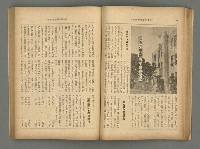 主要名稱：臺灣時報25卷12號（276號）圖檔，第41張，共93張