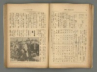 主要名稱：臺灣時報25卷12號（276號）圖檔，第42張，共93張