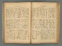 主要名稱：臺灣時報25卷12號（276號）圖檔，第43張，共93張