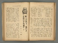 主要名稱：臺灣時報25卷12號（276號）圖檔，第44張，共93張