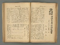 主要名稱：臺灣時報25卷12號（276號）圖檔，第51張，共93張