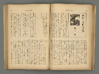 主要名稱：臺灣時報25卷12號（276號）圖檔，第54張，共93張