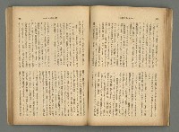 主要名稱：臺灣時報25卷12號（276號）圖檔，第55張，共93張