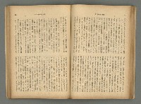 主要名稱：臺灣時報25卷12號（276號）圖檔，第56張，共93張