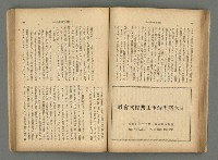主要名稱：臺灣時報25卷12號（276號）圖檔，第57張，共93張