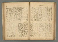 主要名稱：臺灣時報25卷12號（276號）圖檔，第58張，共93張